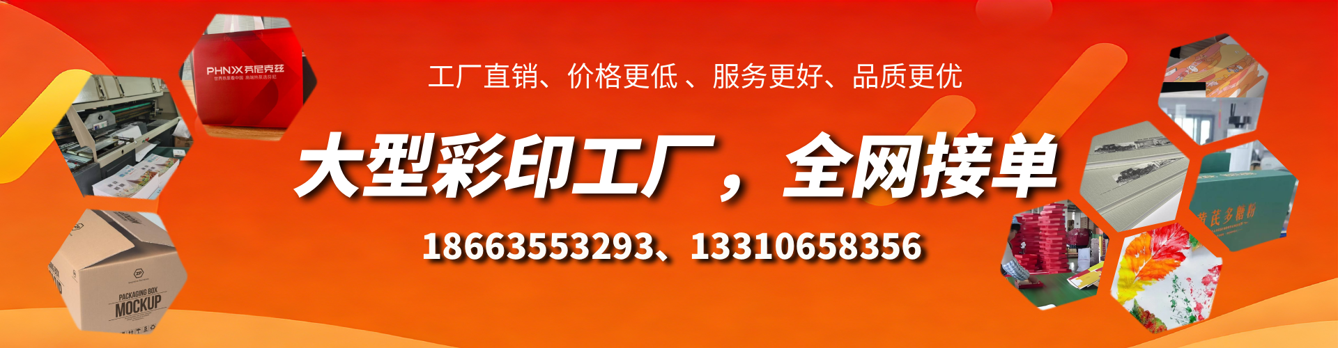 枣阳彩印刷刷厂家